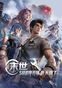 韩剧樱色未晚